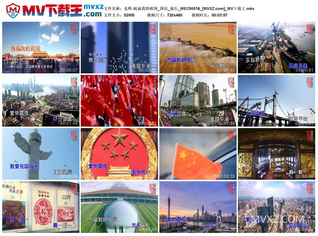 孔晖-祝福我的祖国_国语_流行_MEC00518